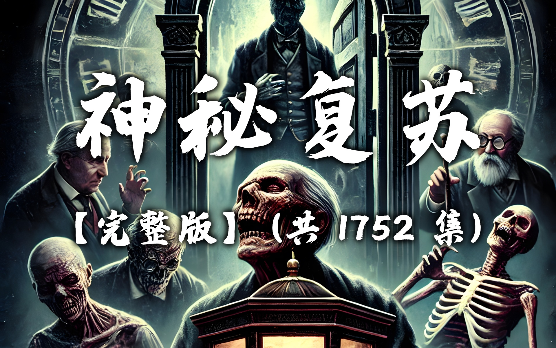全网有声书在线听-永久免费-持续更新