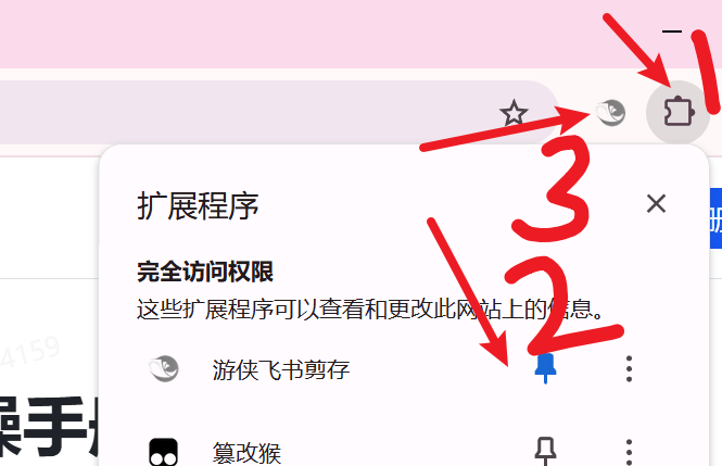 飞书一键转存工具